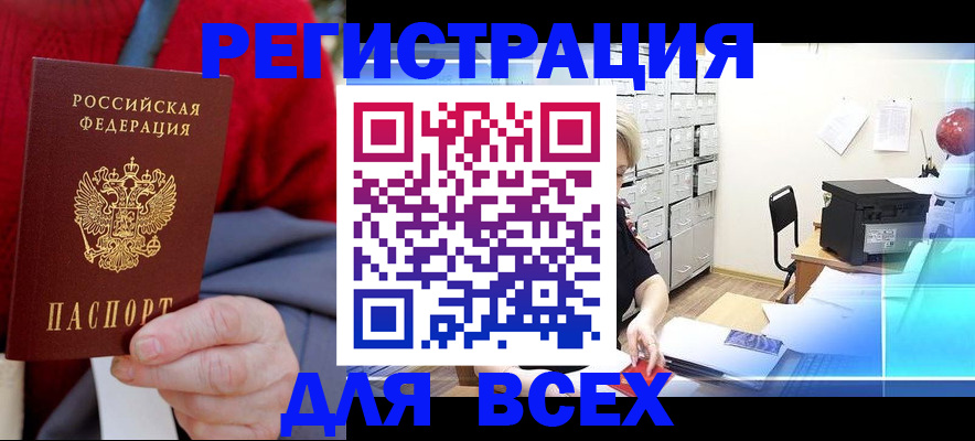 прописка для военкомата в Александрове