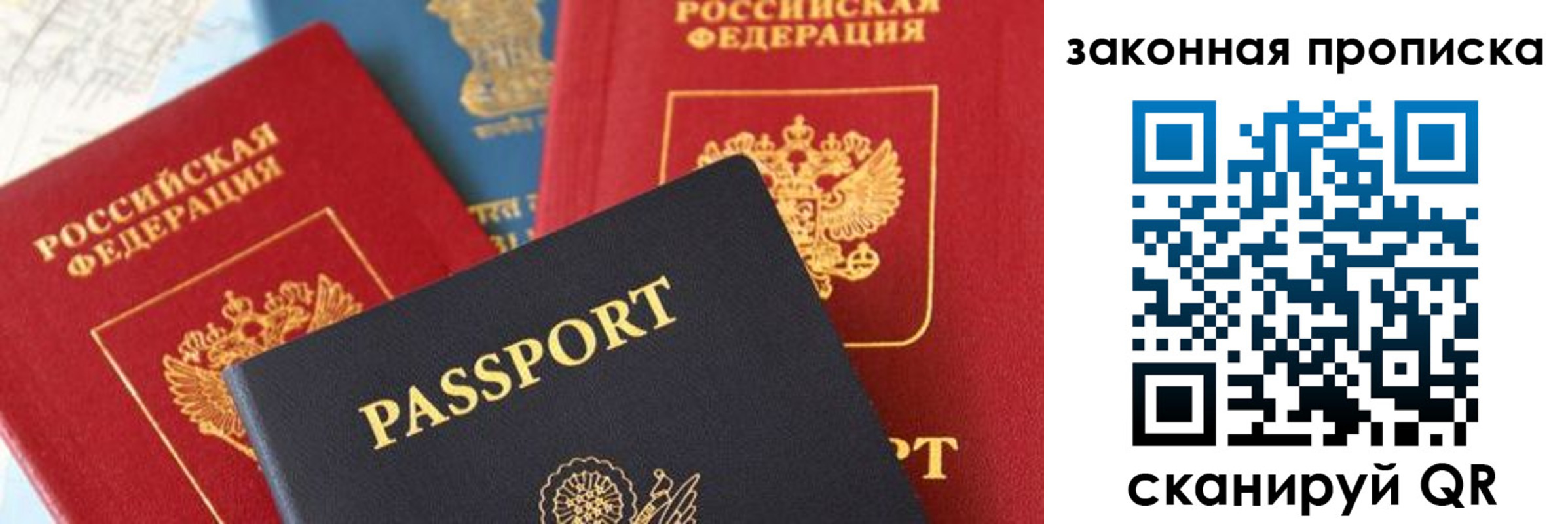 прописка для кредита в Александрове