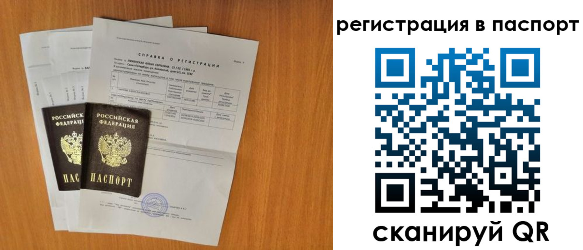 где прописаться в Александрове