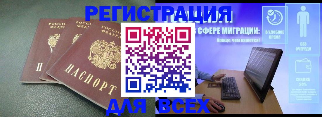 прописка штамп в Александрове