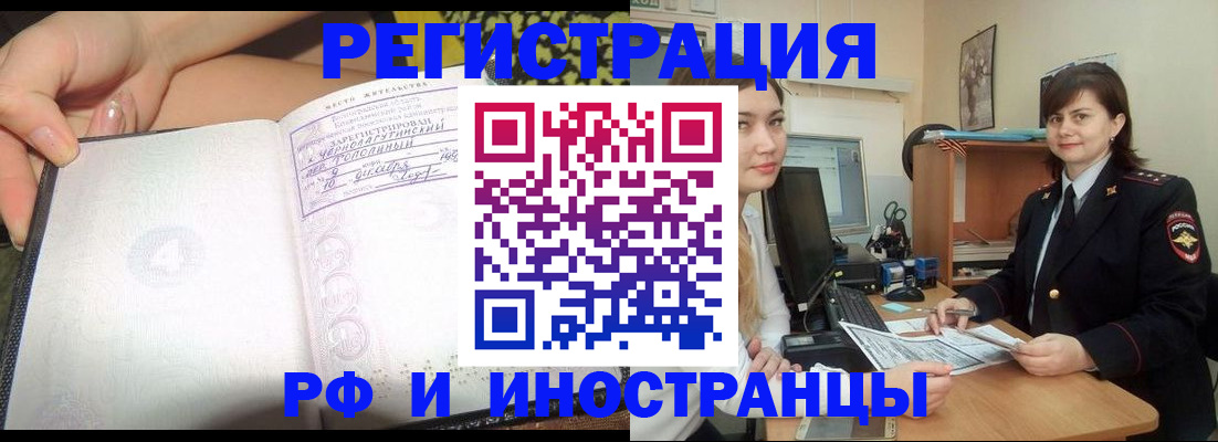 временная регистрация поиск в Александрове