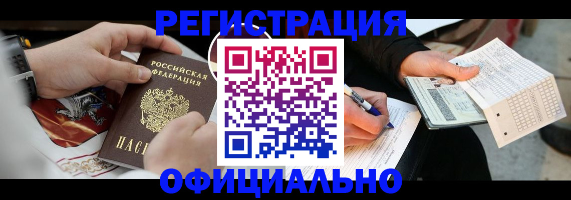 временная регистрация собственник в Александрове