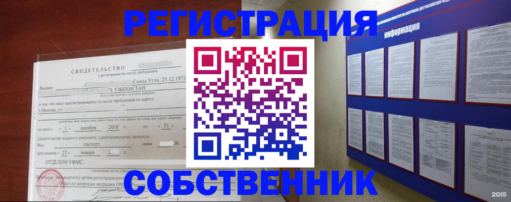 прописка в квартире в Александрове