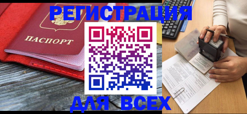 временная регистрация собственник в Александрове