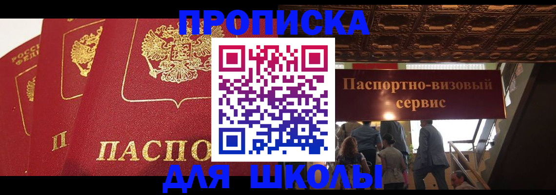 временная регистрация собственник в Александрове